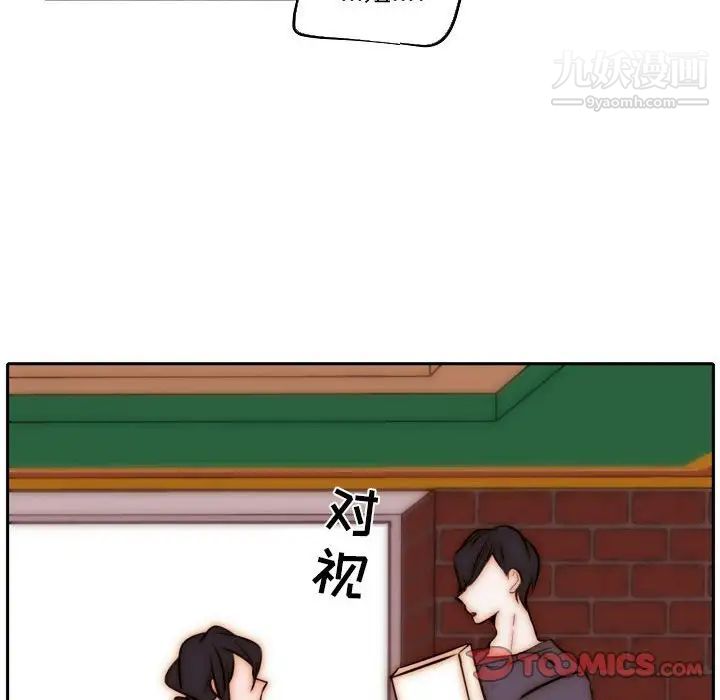 《自带香气的男人》漫画 第85話