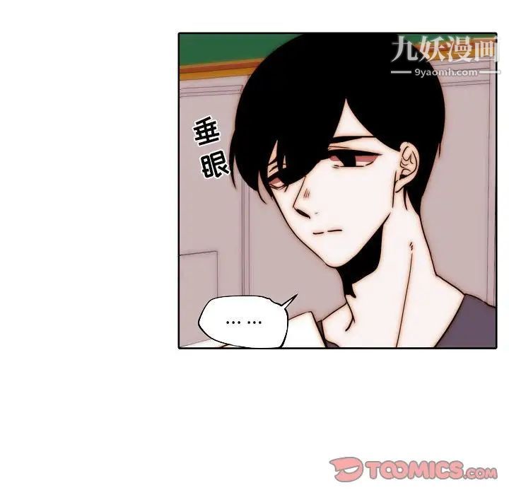 《自带香气的男人》漫画 第85話