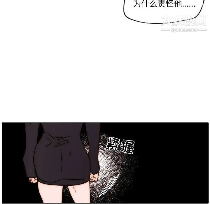 《自带香气的男人》漫画 第85話