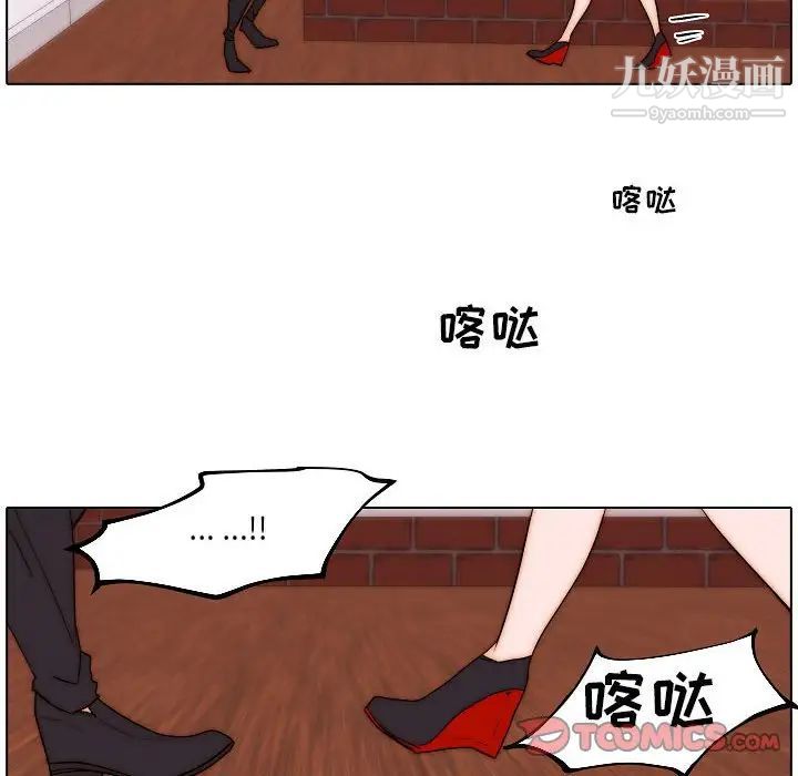 《自带香气的男人》漫画 第85話
