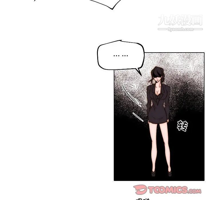 《自带香气的男人》漫画 第85話