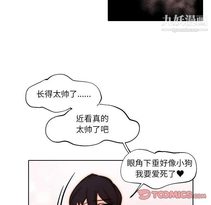 《自带香气的男人》漫画 第85話