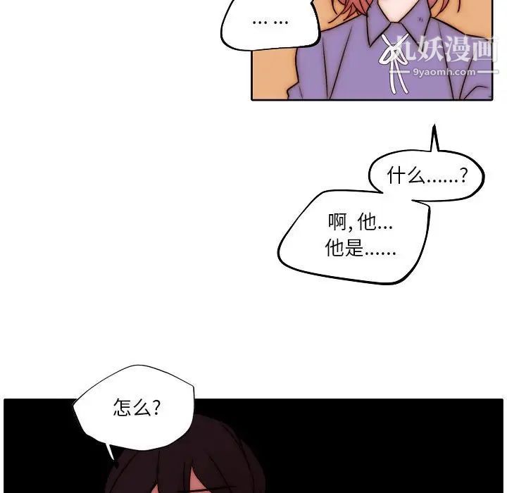 《自带香气的男人》漫画 第85話
