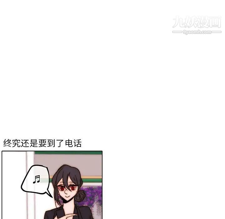 《自带香气的男人》漫画 第85話