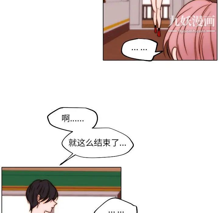 《自带香气的男人》漫画 第85話