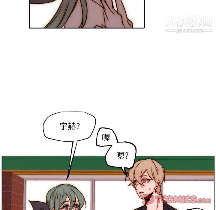 《自带香气的男人》漫画 第85話