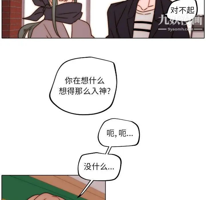 《自带香气的男人》漫画 第85話
