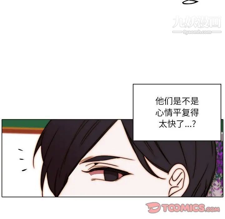 《自带香气的男人》漫画 第85話