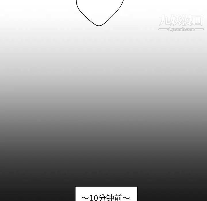 《自带香气的男人》漫画 第85話