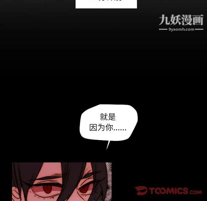 《自带香气的男人》漫画 第85話