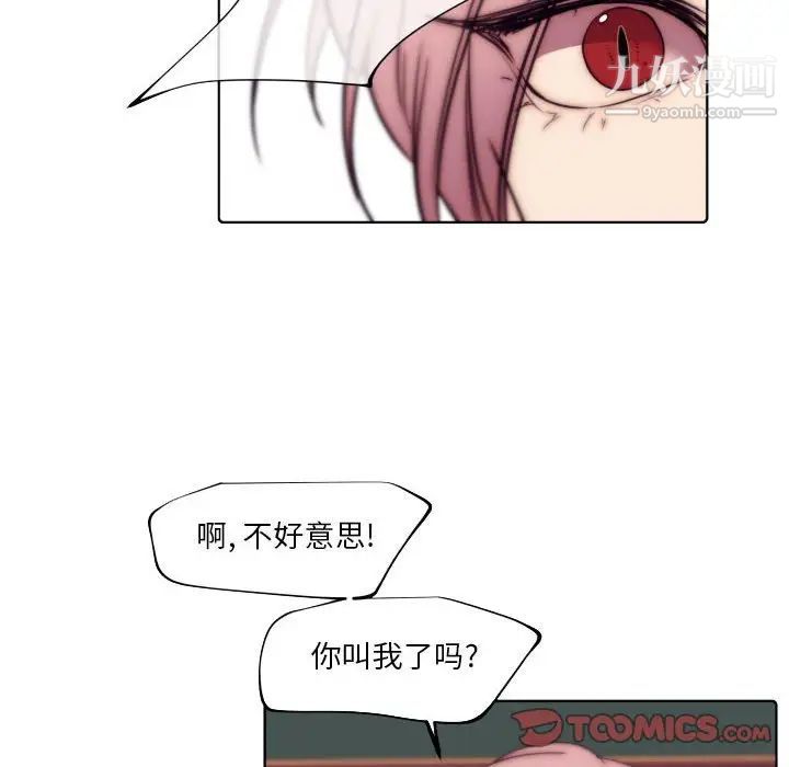 《自带香气的男人》漫画 第86話