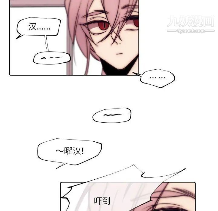 《自带香气的男人》漫画 第86話
