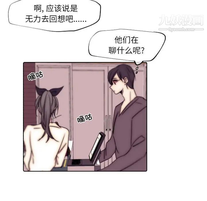 《自带香气的男人》漫画 第86話