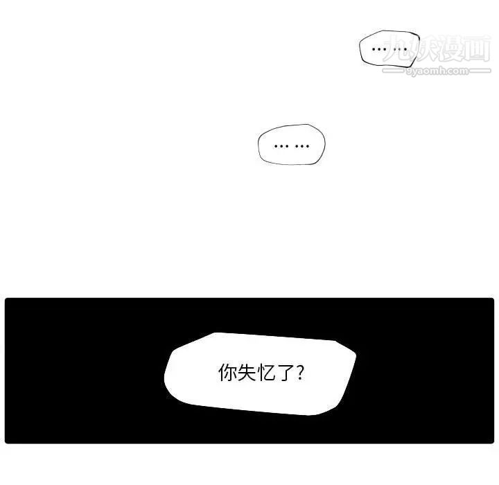 《自带香气的男人》漫画 第86話