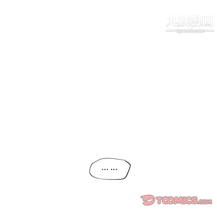 《自带香气的男人》漫画 第86話