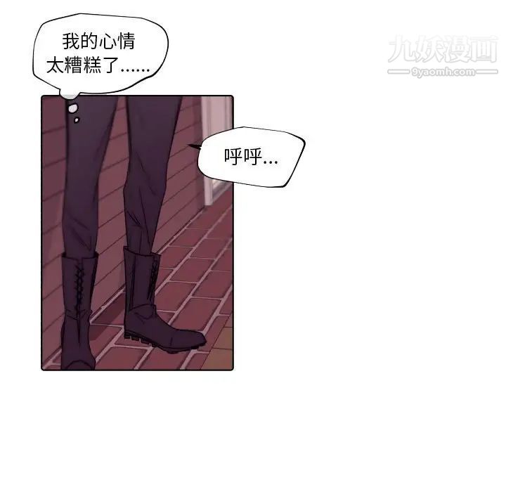《自带香气的男人》漫画 第86話