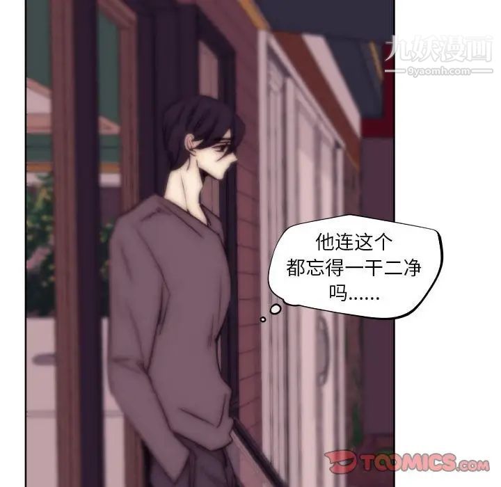 《自带香气的男人》漫画 第86話