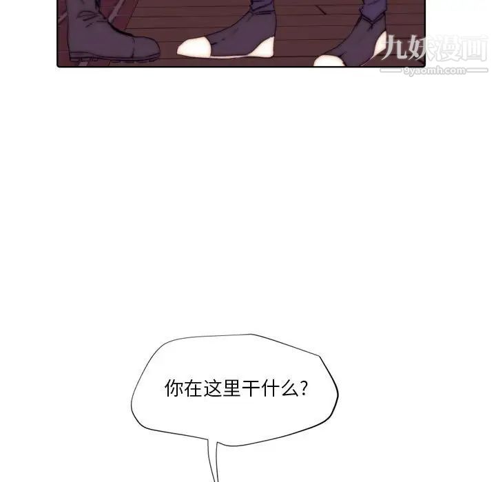 《自带香气的男人》漫画 第86話