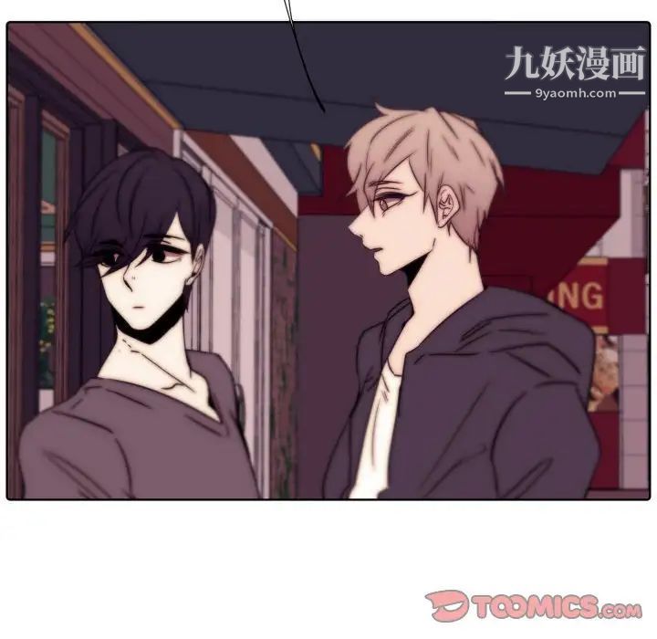 《自带香气的男人》漫画 第86話