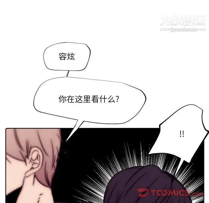 《自带香气的男人》漫画 第86話