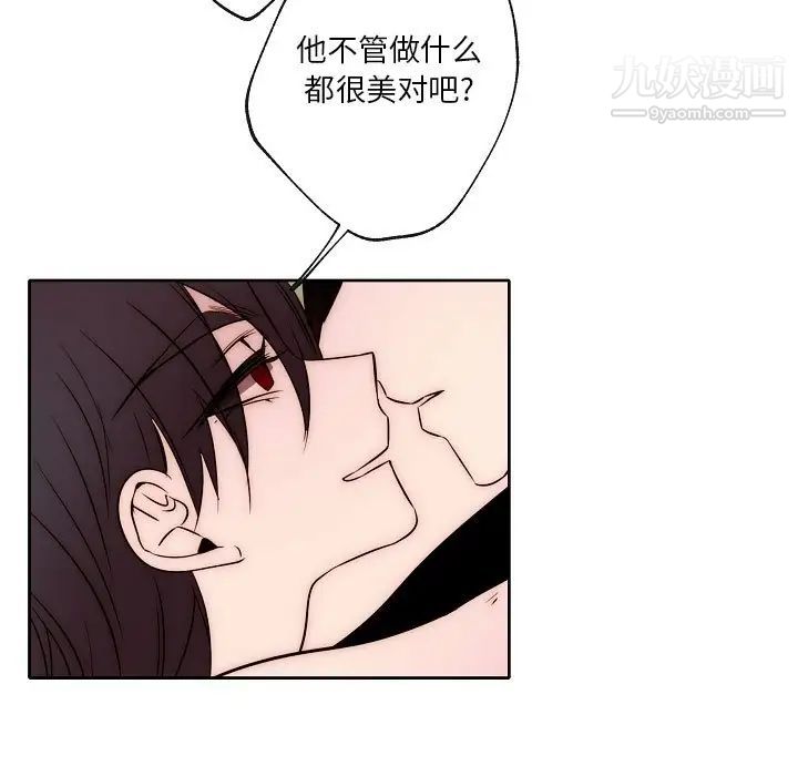 《自带香气的男人》漫画 第87話