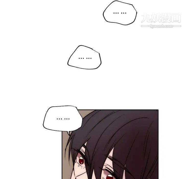 《自带香气的男人》漫画 第87話