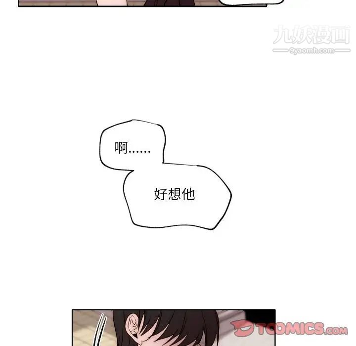 《自带香气的男人》漫画 第87話