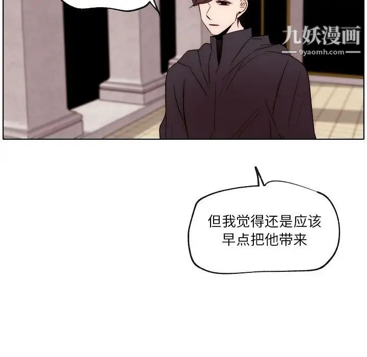 《自带香气的男人》漫画 第87話