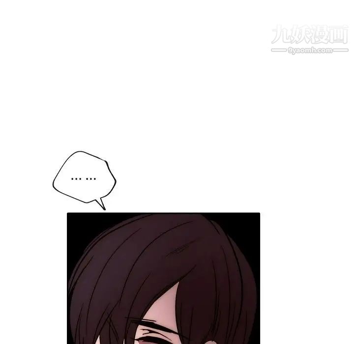 《自带香气的男人》漫画 第87話