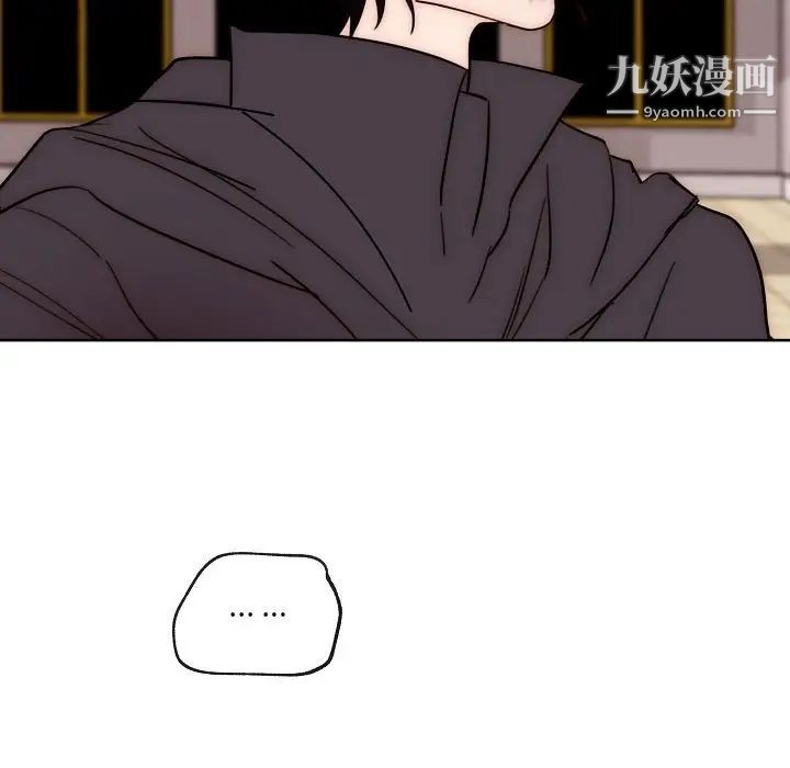 《自带香气的男人》漫画 第87話