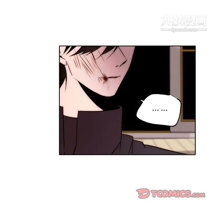《自带香气的男人》漫画 第87話
