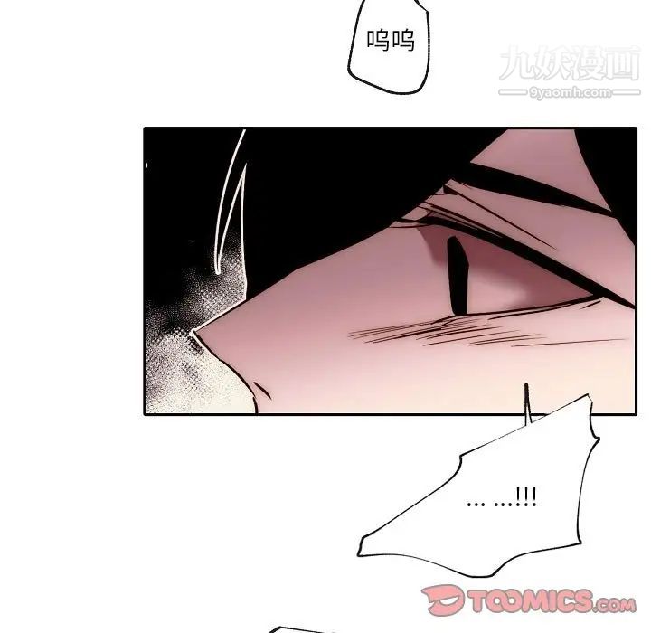 《自带香气的男人》漫画 第87話