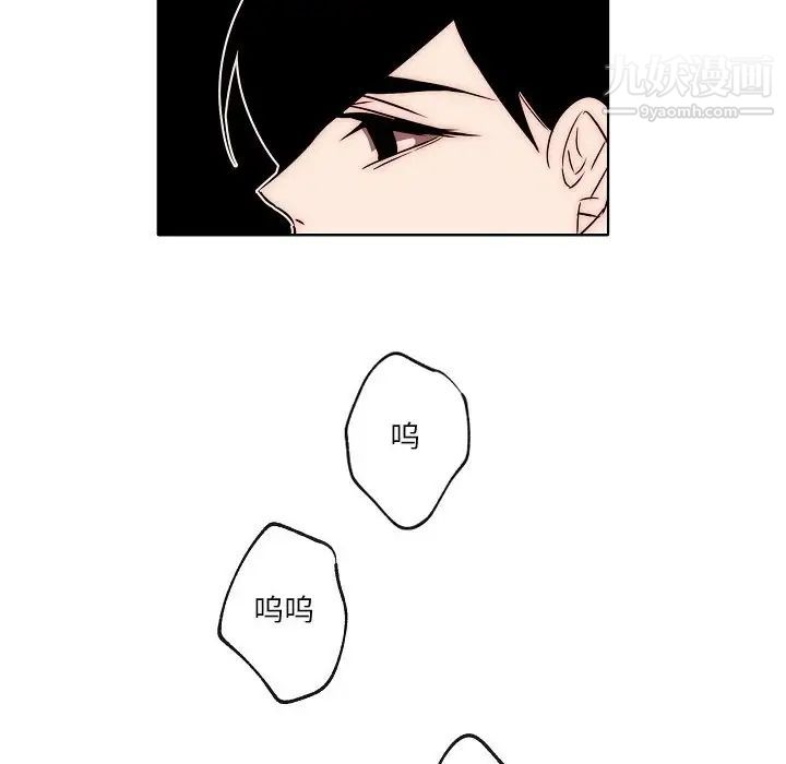 《自带香气的男人》漫画 第87話