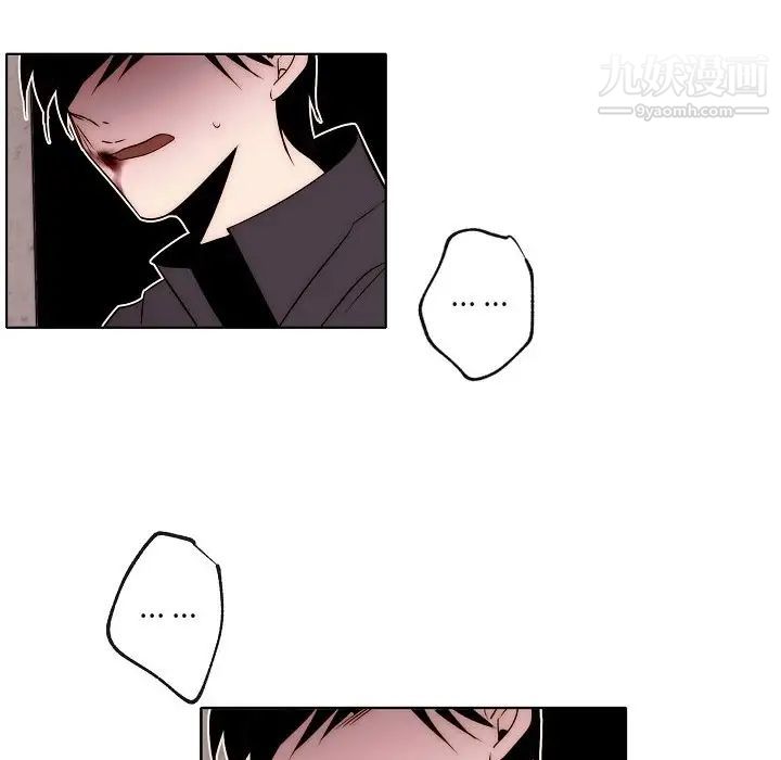《自带香气的男人》漫画 第87話