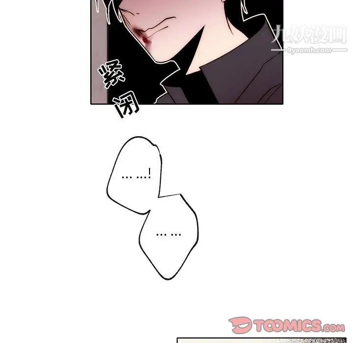 《自带香气的男人》漫画 第87話