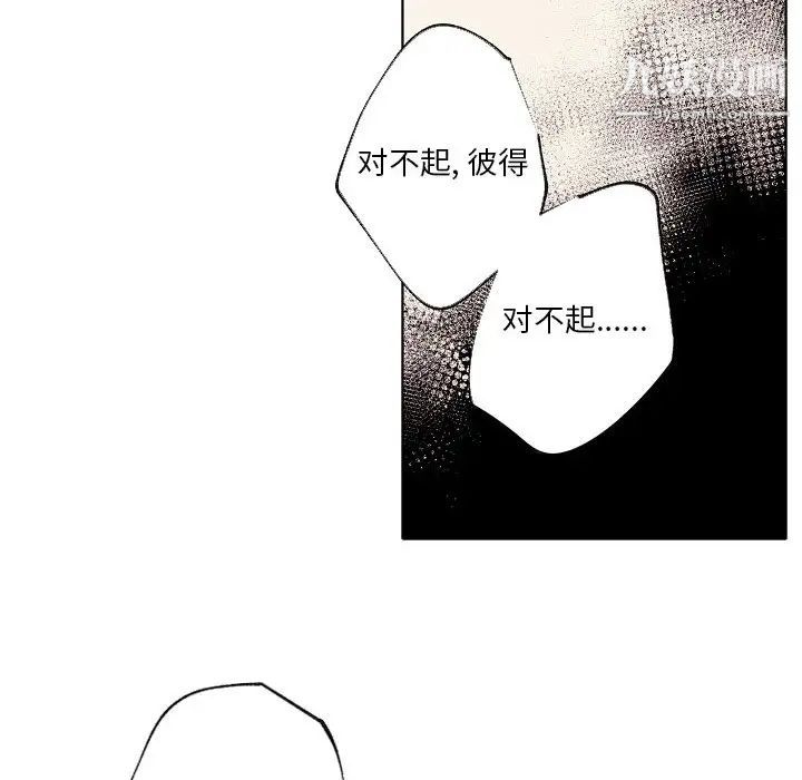 《自带香气的男人》漫画 第87話