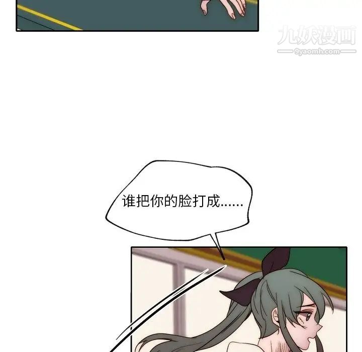 《自带香气的男人》漫画 第87話