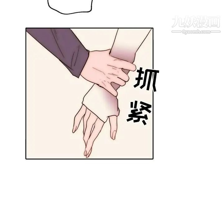 《自带香气的男人》漫画 第87話