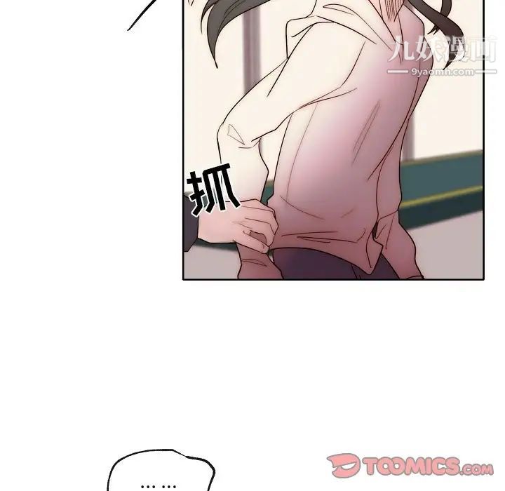 《自带香气的男人》漫画 第87話
