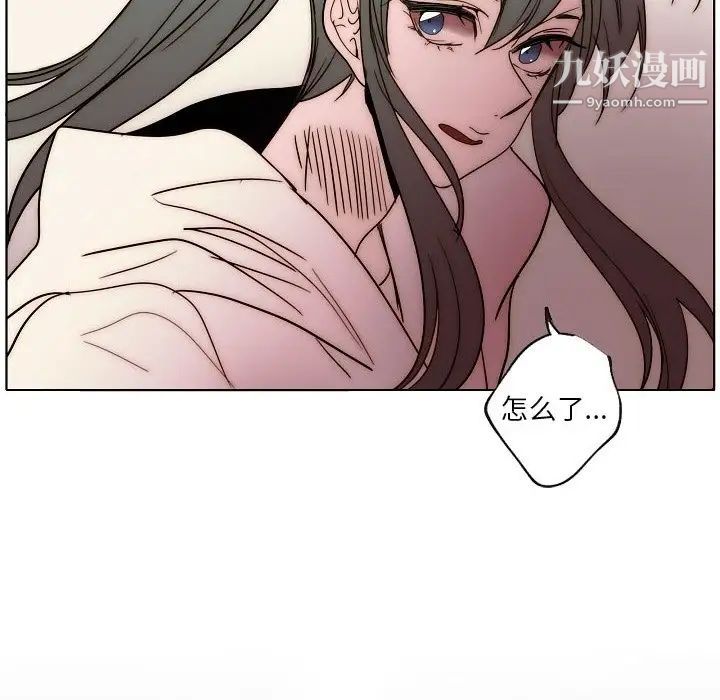 《自带香气的男人》漫画 第87話