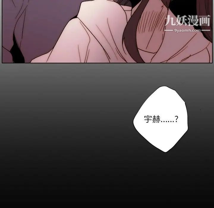 《自带香气的男人》漫画 第87話