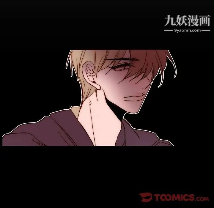 《自带香气的男人》漫画 第87話