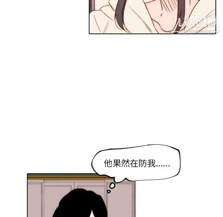 《自带香气的男人》漫画 第88話