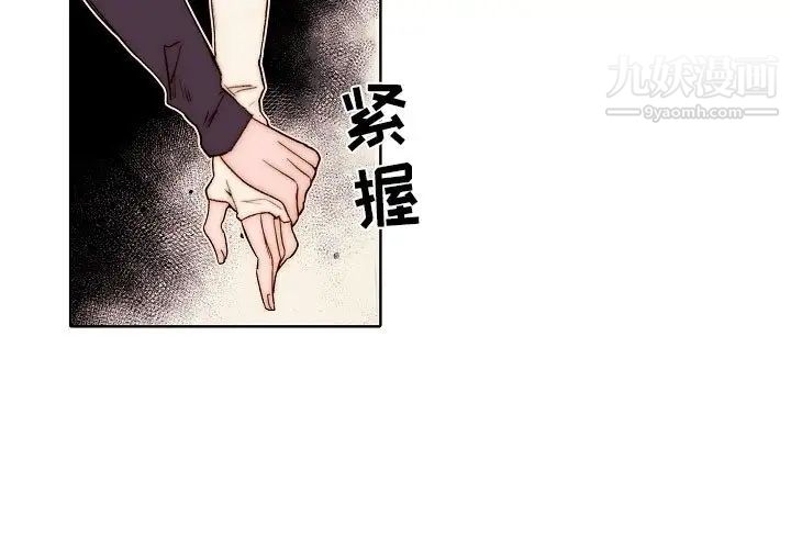 《自带香气的男人》漫画 第88話