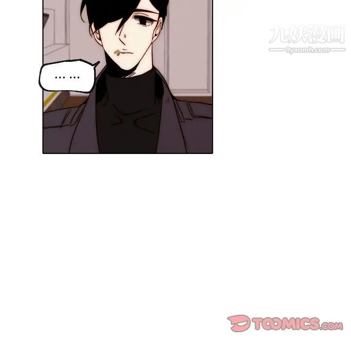 《自带香气的男人》漫画 第88話