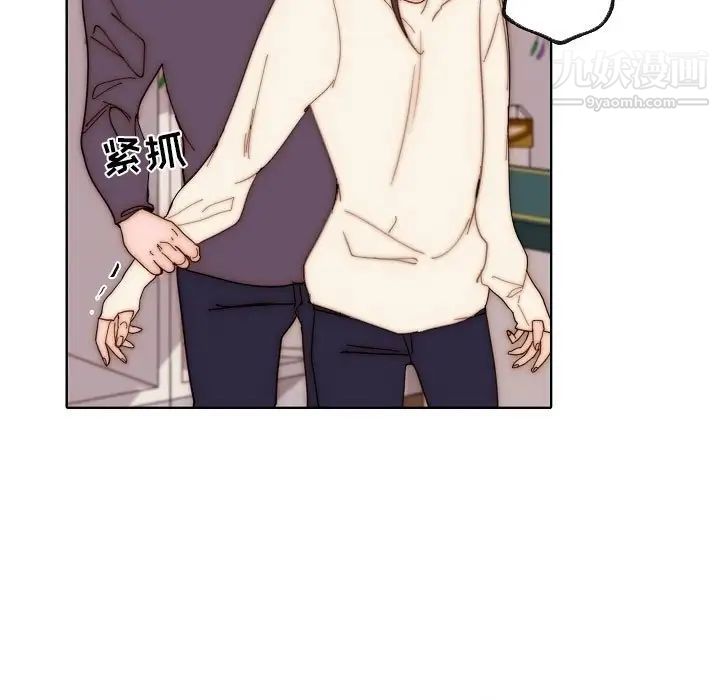 《自带香气的男人》漫画 第88話