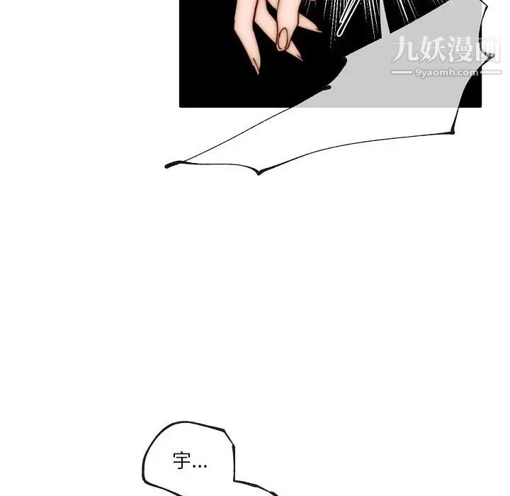 《自带香气的男人》漫画 第88話