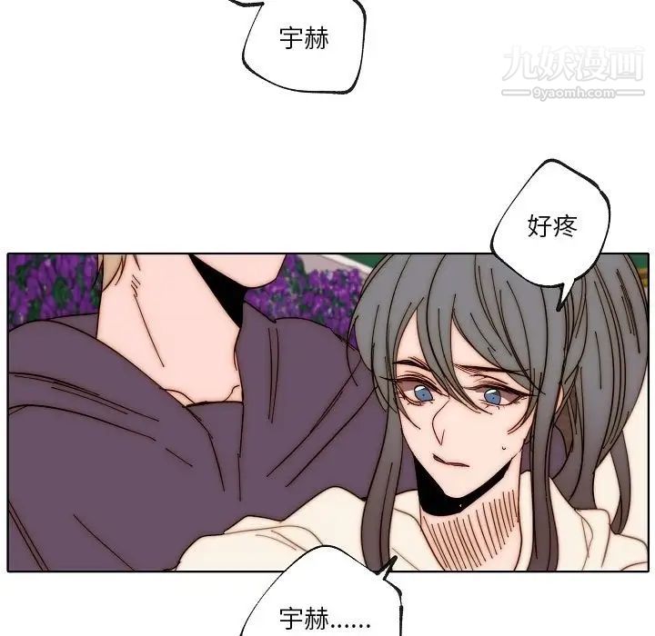 《自带香气的男人》漫画 第88話