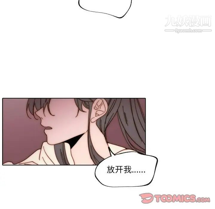 《自带香气的男人》漫画 第88話