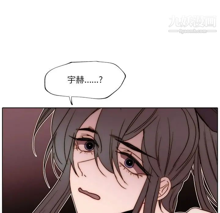 《自带香气的男人》漫画 第88話